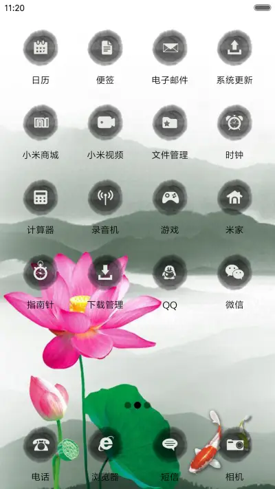 清者自莲 - Screenshot 3