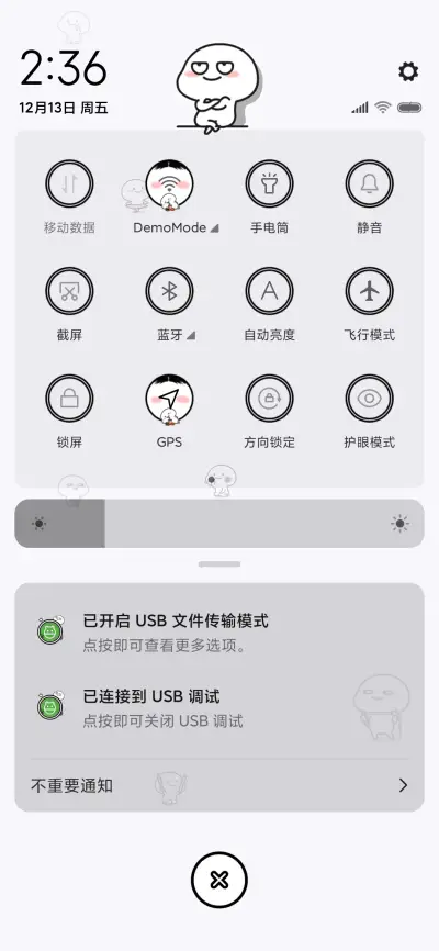 乖巧宝宝disco - Screenshot 5