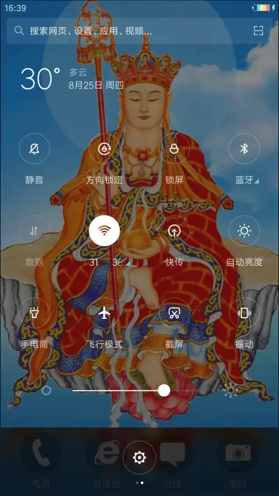 4D动态流星雨滴锁屏-南无地藏王菩萨 - Screenshot 5