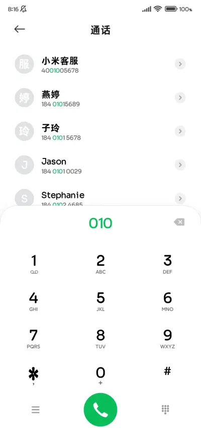 超级清晰护眼黑体 - Screenshot 2