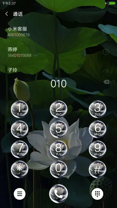 白莲 - Screenshot 6