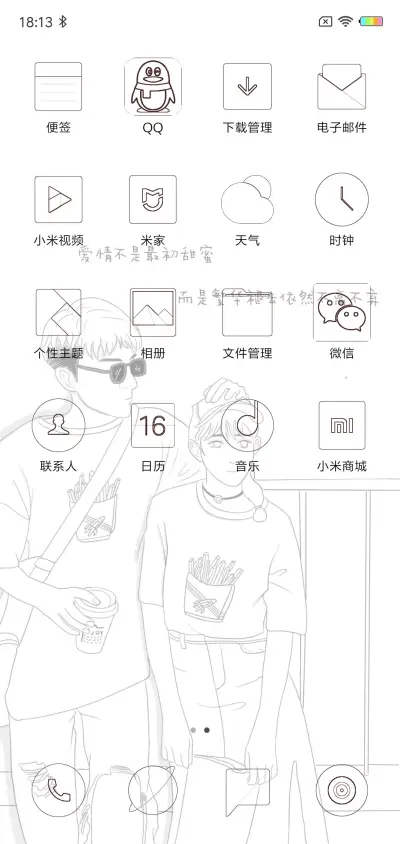 繁华与你J - Screenshot 3