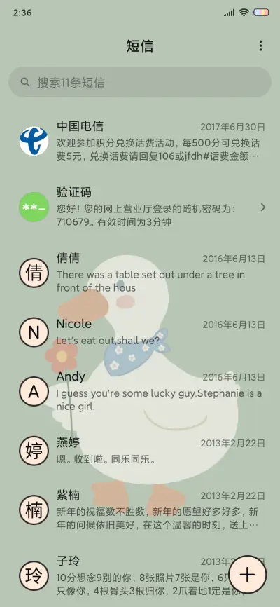 要快乐鸭 - Screenshot 10