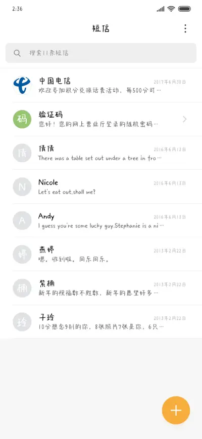 Aa全力以赴的开心 - Screenshot 2