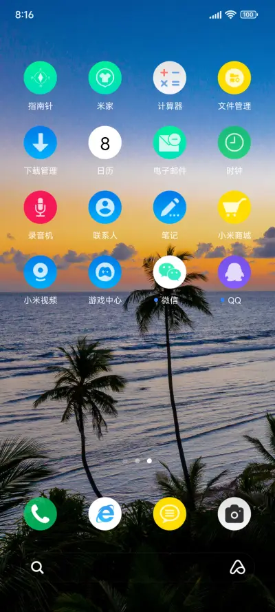ins落日霞光 - Screenshot 3