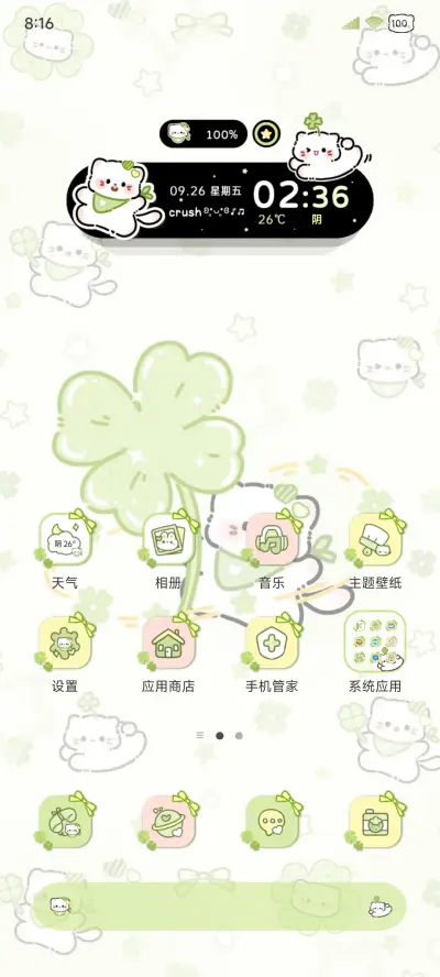 OS四叶草署名小猫 - Screenshot 2