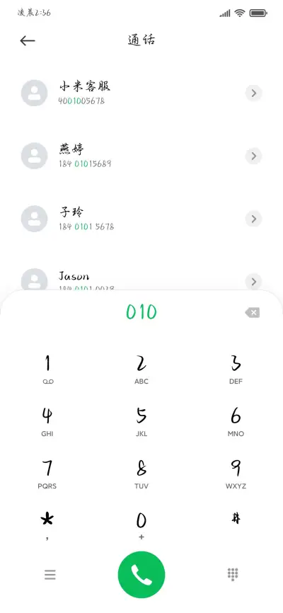 爱在凌晨夜未央 - Screenshot 2