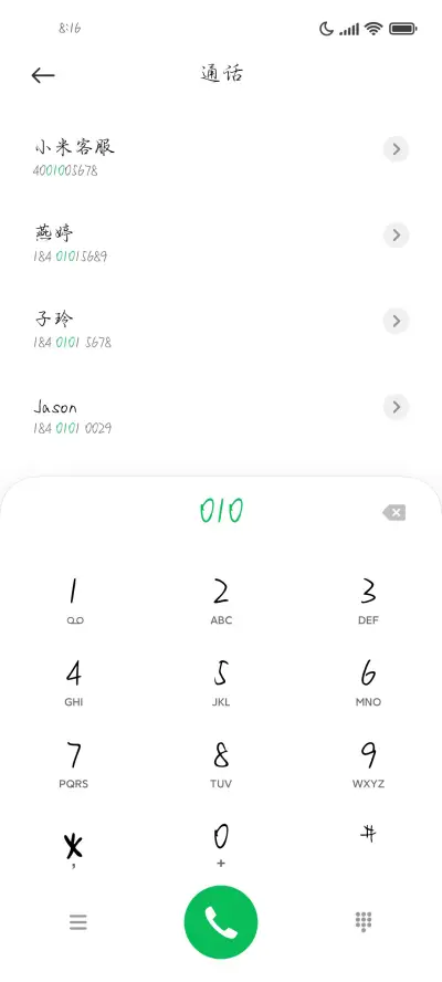 我喜欢你冷傲模样 - Screenshot 2