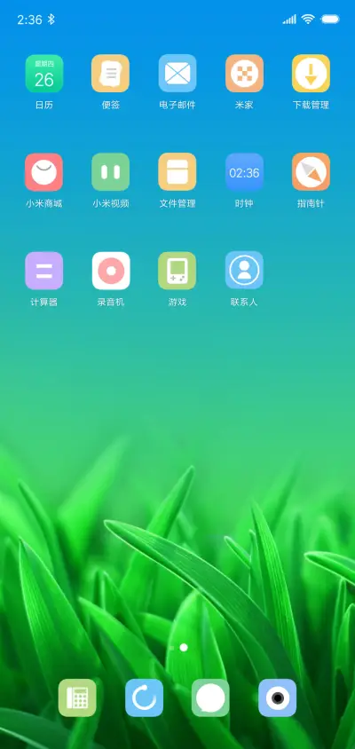 静谧 萌绿 - Screenshot 3