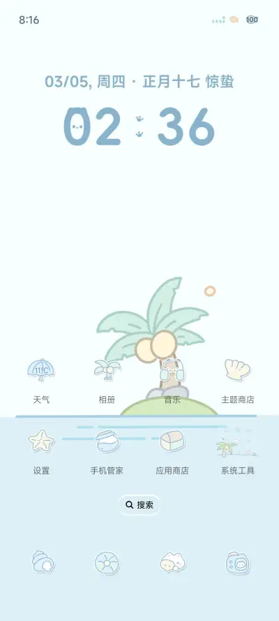 蓝色假日 - Screenshot 4