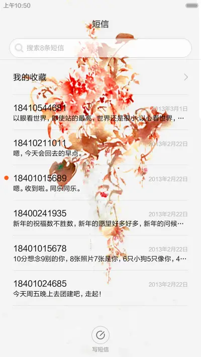 花自飘零（音乐锁屏+全图标） - Screenshot 8