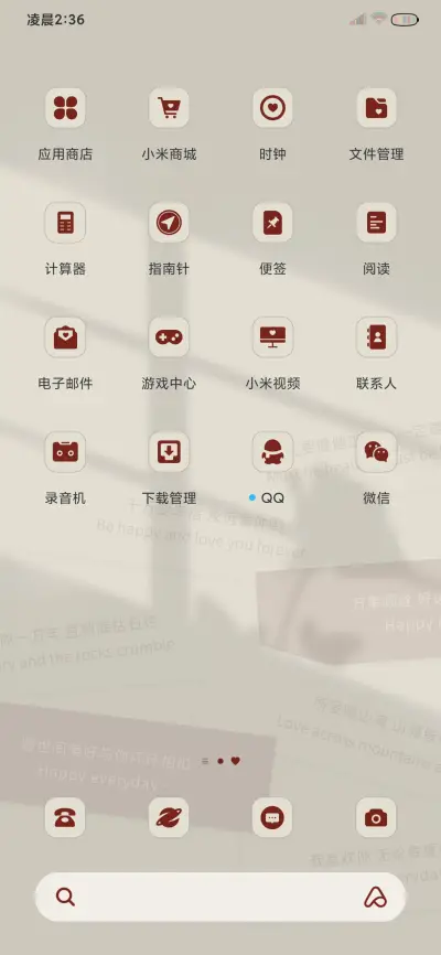 唯美 手写字小纸条 - Screenshot 4