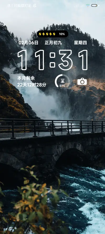 灵动风景 简约护眼 THEME for Xiaomi MIUI HyperOS