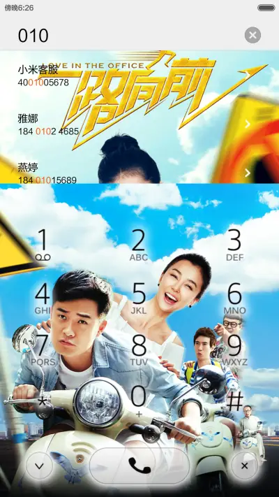 一路向前 (v6) - Screenshot 7