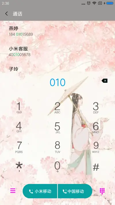 曲终人未散 - Screenshot 6
