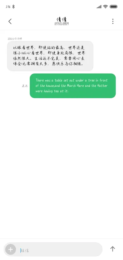 全世界最好的你 - Screenshot 3