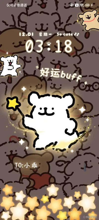 线条小狗 好运发光