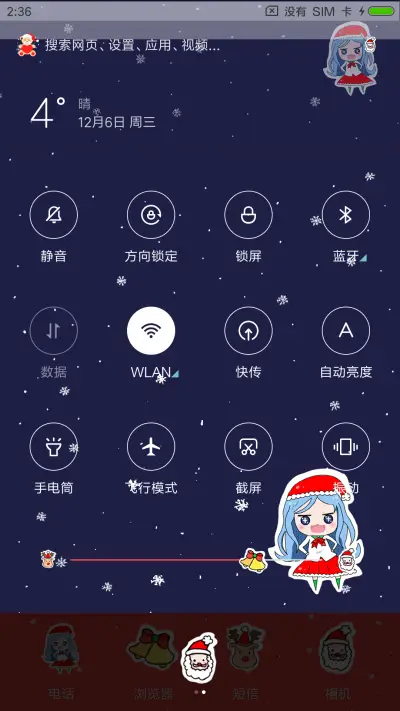 麦粒克里斯么司 - Screenshot 5