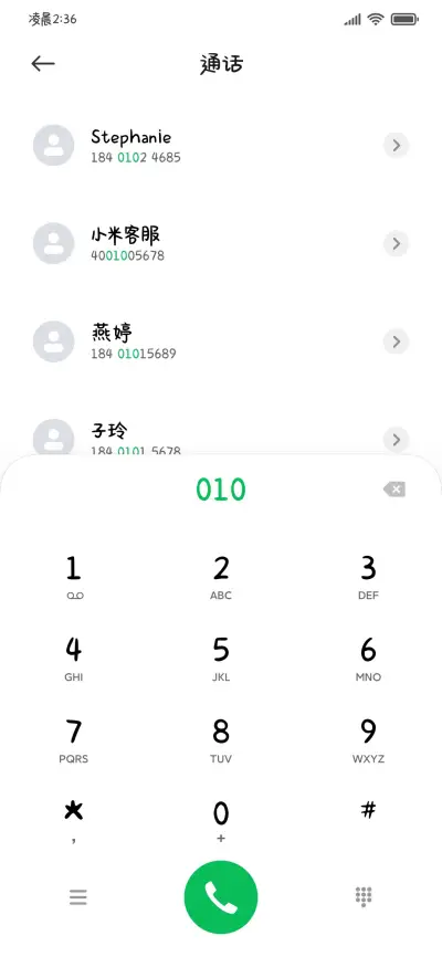 我喜欢春天的花 - Screenshot 2