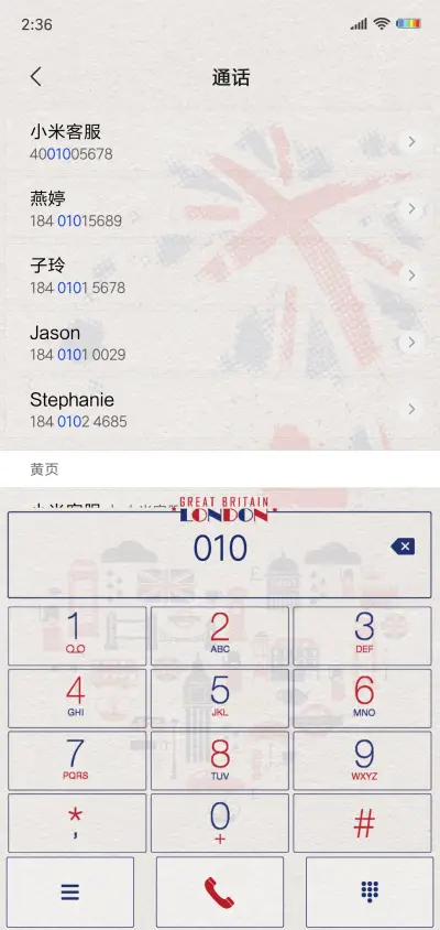 英伦风尚·英国 - Screenshot 6