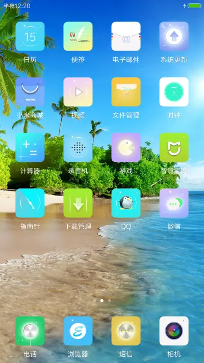 舒心（好评返现）大海色的康哥 - Screenshot 3