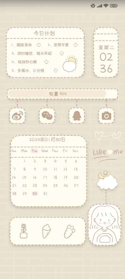 今日计划自定义