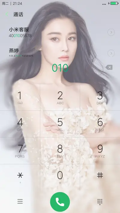 张馨予&性感美女 - Screenshot 6