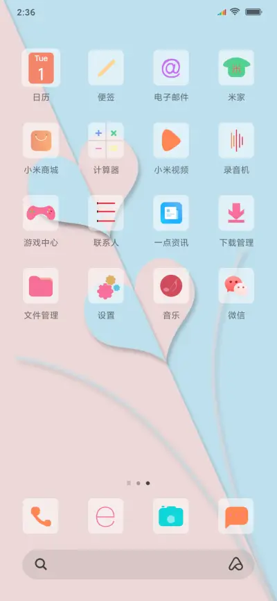粉蓝相伴 - Screenshot 3