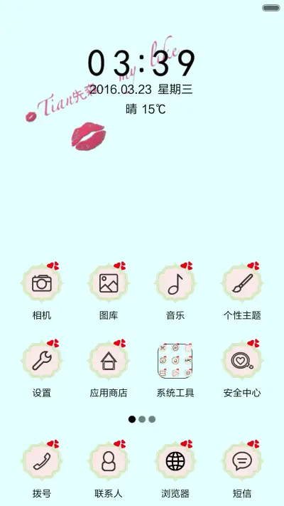 先森，你喜欢我 - Screenshot 2