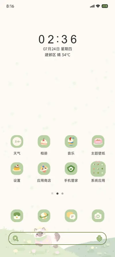 花帽子派对小猫 - Screenshot 3