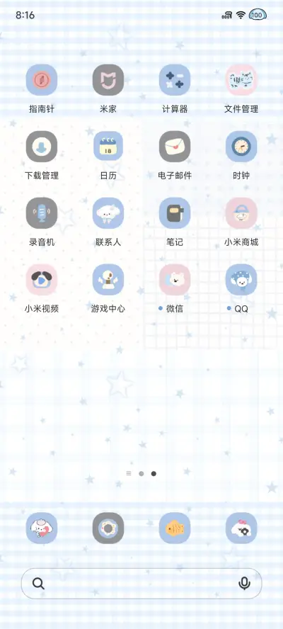 海盐猫咪与金鱼 - Screenshot 4