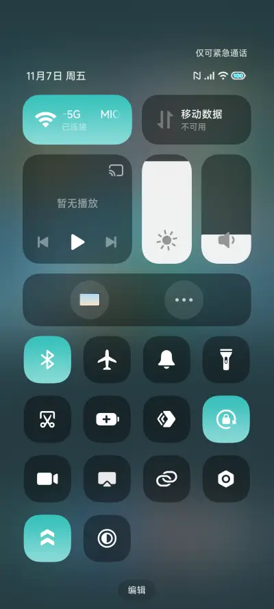 星落 - Screenshot 5
