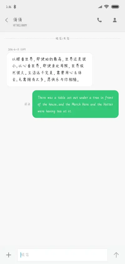 花开花落体 - Screenshot 3