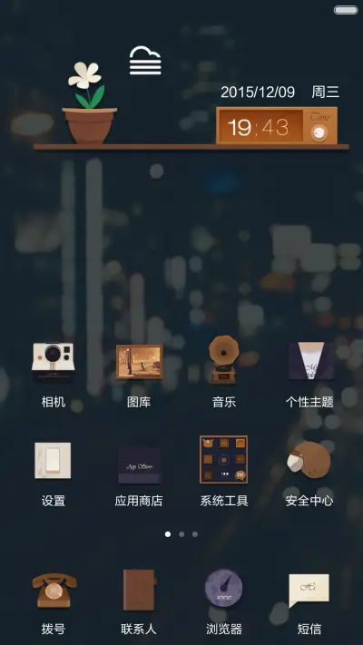 我的文艺范-免费版 - Screenshot 4