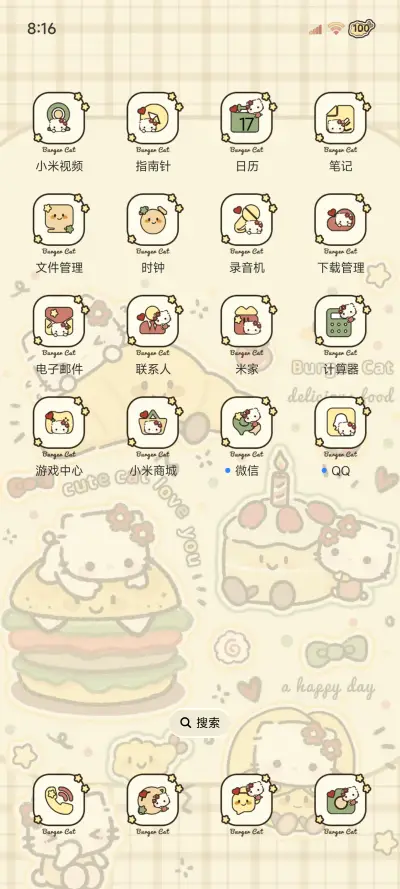 OS食物小猫多模式 - Screenshot 3