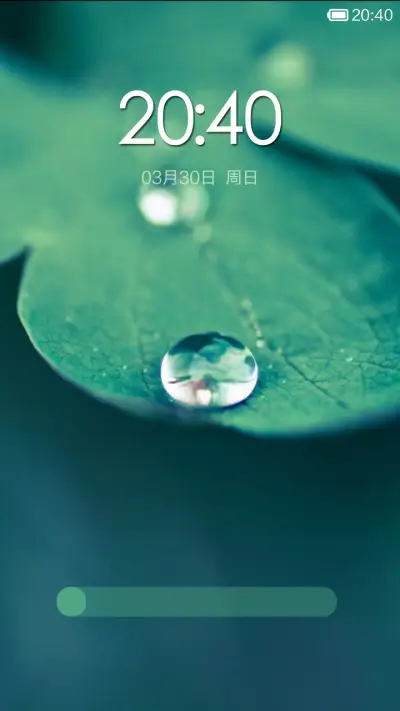 清新绿 - Screenshot 1