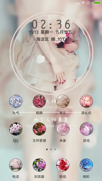 一个人的孤独 - Screenshot 2