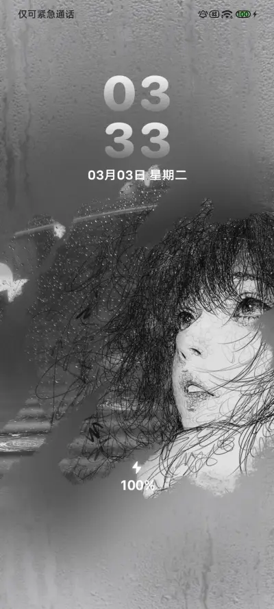 Pro 困在雨里 - Screenshot 6