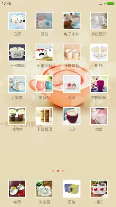 一辈（杯）子[自由桌面+全图标覆盖+V8+V6+V5] - Screenshot 3