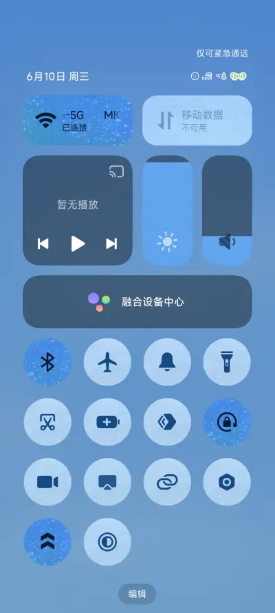 雾蓝心情 - Screenshot 9