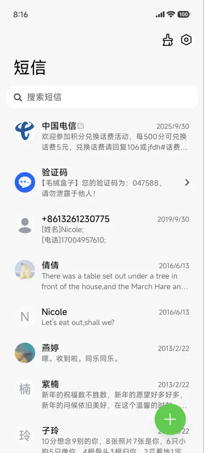澎湃超级通透 - Screenshot 16