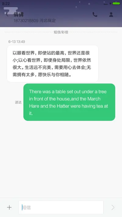 心有多远【自定义文字，应用QQ头像】 - Screenshot 8