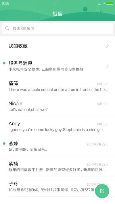 小情绪（下载抽奖动态） - Screenshot 7