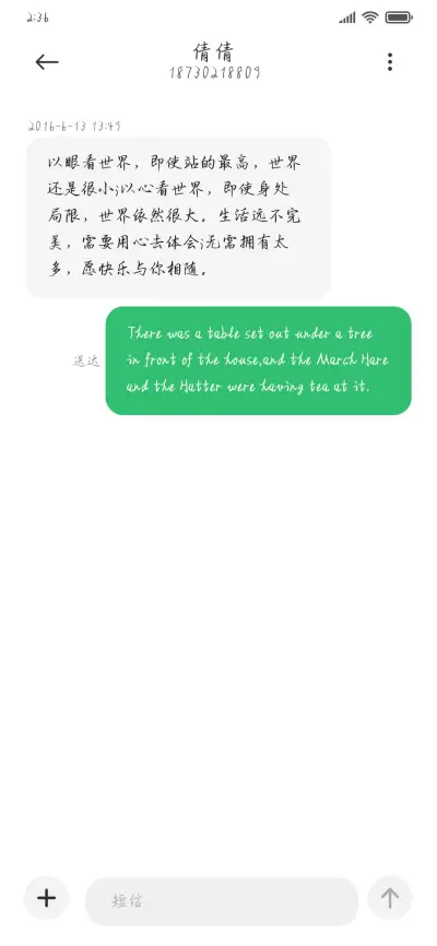 Aa星河为证日月为鉴 - Screenshot 3
