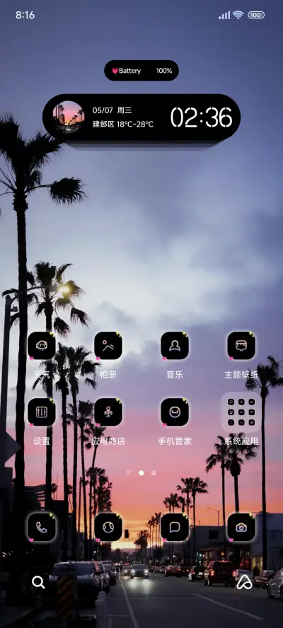 ins景深落日椰林 - Screenshot 2