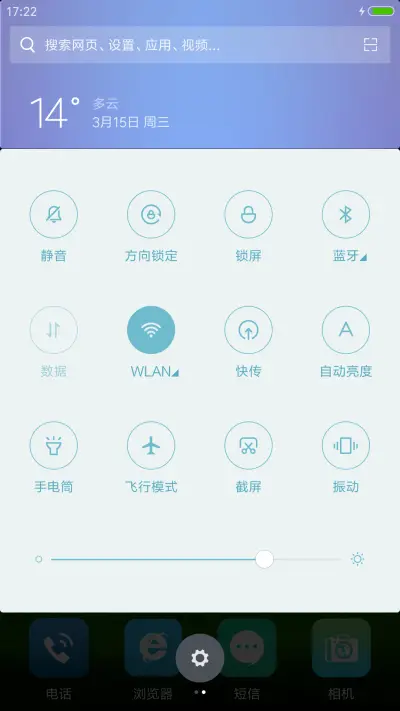 星空 - Screenshot 5