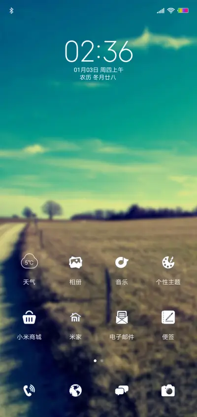 荒凉 - Screenshot 2