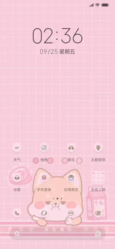 For阳光柴的小心事 - Screenshot 2