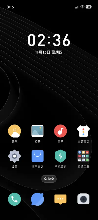 黑影 - Screenshot 3