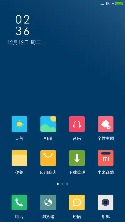 陌上 - Screenshot 2